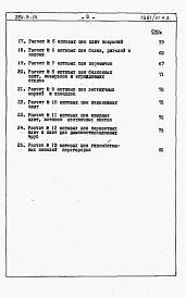 Альбом 6 Сметы. Книга 3