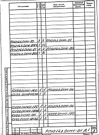 Альбом 3 Гидропривод Q=2х70/110 л/мин. Рабочая документация