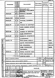 Альбом 1 Рабочая документация