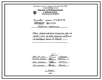 Проект Н5530 Печь термическая камерная размером пода 0,812х1,16 м, на газе среднего давления с отводом дыма в боров