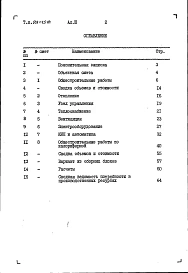 Альбом 3 Сметы