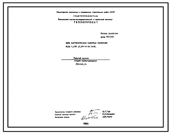 Проект 11328 Печь нагревательная камерная размерами пода 1.506х2.552 м на газе