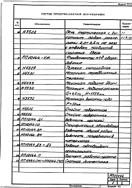 Альбом 1 Рабочий проект
