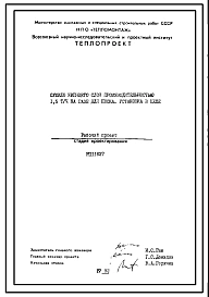 Проект 11827 Сушило кипящего слоя производительностью 1,5т/ч на газе для песка. 