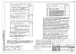 Альбом 6 Отопление и вентиляция ниже отметки 0.000 (2.0-1)