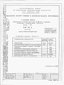 Часть 4 Электрооборудование