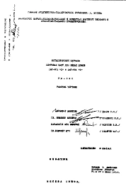 Шифр РМ-620 Металлические каркасы лифтовых шахт для жилых домов 1МГ-601 "Д" и 1МГ-601 "Е" (1969 г.)