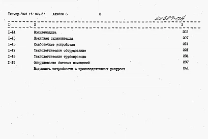 Альбом 6   Сметы     