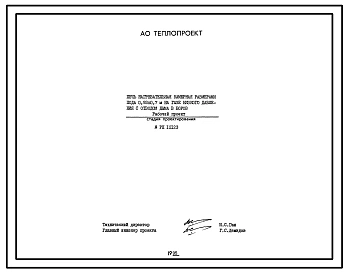 Проект РП12123 Печь нагревательная камерная размерами пода 0,93х0,7 м, на газе низкого давления с отводом дыма в боров