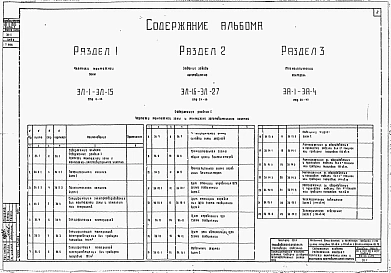 Альбом 5 Электротехническая часть