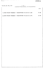Альбом 27 Расчетные таблицы систем отопления на температуру -40 С Rо=0,60, Rи=0,44. МП.2-1.6 