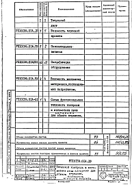 Часть 2 Тепловой контроль и автоматика