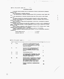 Альбом 7 Сметы.    