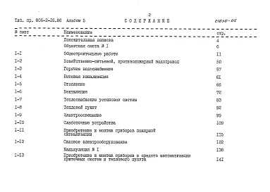 Альбом 5 Сметы    