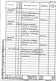 Альбом 1 Рабочая документация