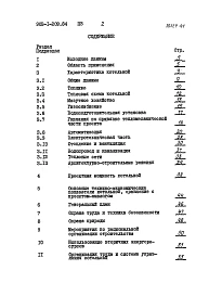 Альбом 0 Пояснительная записка