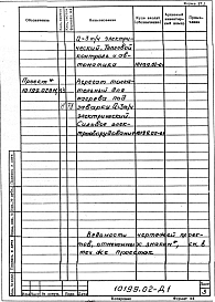 Альбом 1 Рабочая документация
