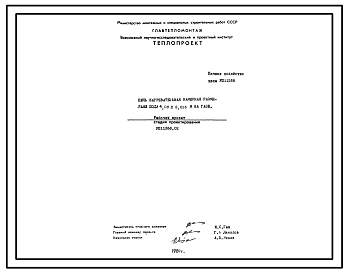 Состав Проект 11388.02 Печь нагревательная камерная размерами пода 4,06х3,016 м на газе