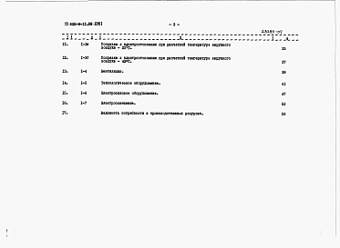 Альбом 7 Сметы.     