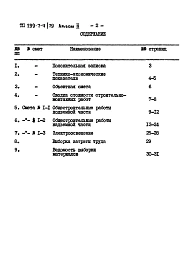 Альбом 2 Сметы.