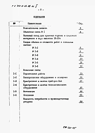 Альбом 5 Сметы.      