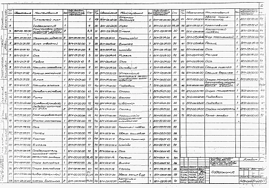 Альбом 2 Металлические конструкции и оборудование (общие для проектов 820-59 и 820-60)