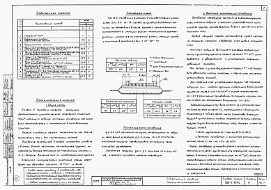 Альбом 3 Основание и фундаменты.     