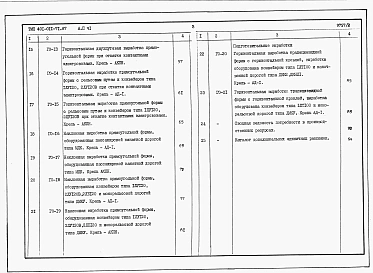 Альбом 2 Часть 1 Сметы 