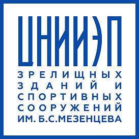 ЦНИИЭП зрелищных зданий и спортивных сооружений им. Б.С.Мезенцева в архиве типовой проектной документации ВЦИС