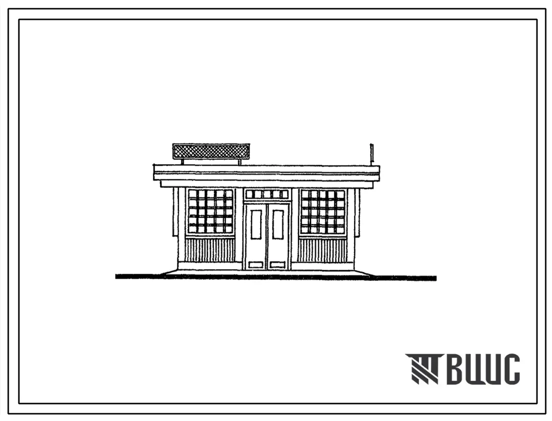 Типовой проект 503-231 Павильон на 10 человек. Варианты I и II — закрытые. Вариант III — полузакрытый.