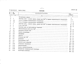 Альбом 8 Смета. Книги 1 и 2
