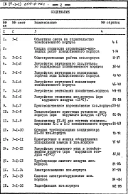 Альбом 3 Сметы