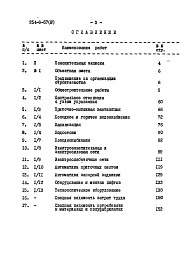 Альбом 4 Сметы.
