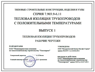 Выпуск 0 Материалы для проектирования