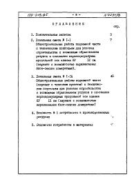 Альбом 10 Часть 8, раздел 8.3 Смета и ведомости потребности в материалах к разделу 01.4