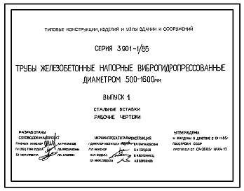 Выпуск 0 Материалы для проектирования трубопроводов