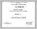 Серия 4.901-19 Насосные агрегаты для сооружений водоснабжения и канализации. Рабочие чертежи.