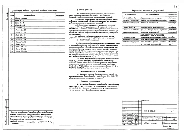 Альбом 6 Узлы