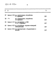 Альбом 2 Сметы