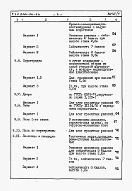 Альбом 3 Сметы. Часть 3 на 216 мест