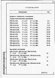 Альбом 4 Ведомости потребности в материалах