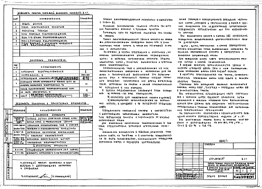 Альбом 1 Архитектурно-строительные, сантехнические и электротехнические чертежи