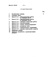 Альбом 3.86 Сметы