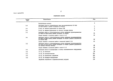 Альбом 5 Сметы