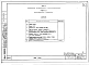 Альбом 19 Часть 10. Раздел 10.10 Металлические изделия. Раздел 10.11 Деревянные изделия. Раздел 10.12 Облицовка панелей