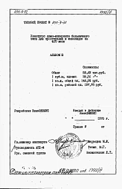 Альбом 3 Сметы