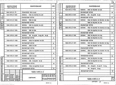 Выпуск 2-3 Колонны для зданий с высотой этажа 3,6 м. Рабочие чертежи