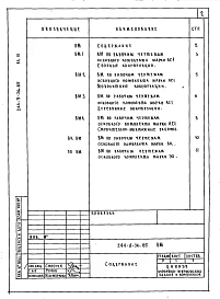 Альбом 3 Ведомости потребности в материалах