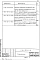 Выпуск 0-5 Указания по расчету прочности, устойчивости и деформативности зданий со стальными связями