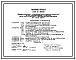 Типовой проект 244-9-46.92 Общественно-административный корпус для учреждений отдыха круглогодичного функционирования на 210 мест. Здание двухэтажное. Стены из кирпича.